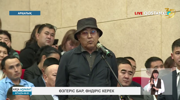 Өзгеріс бар, өндіріс керек