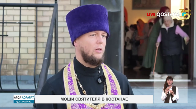 Мощи Святителя в Костанае