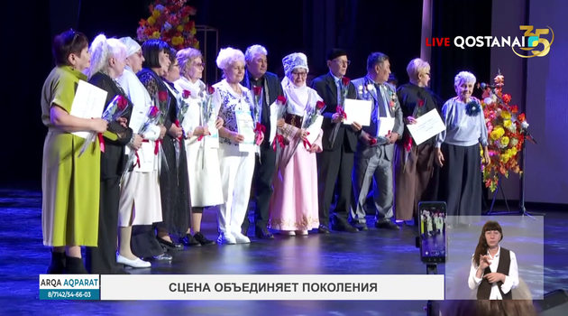 Сцена объединяет поколения