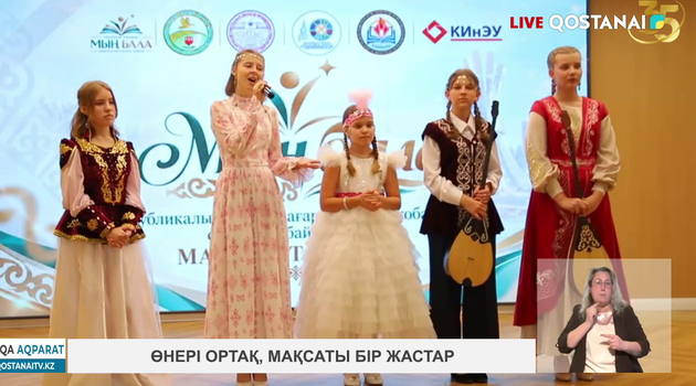 Өнері ортақ, мақсаты бір жастар 