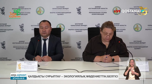 Қалдықты сұрыптау – экологиялық мәдениеттің белгісі