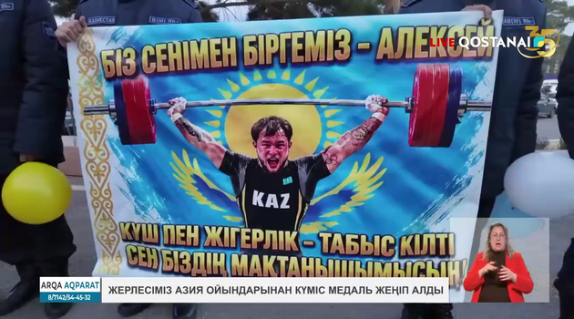 Жерлесіміз Азия ойындарынан күміс медаль жеңіп алды