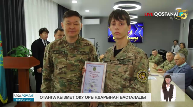 Отанға қызмет оқу орындарынан басталады