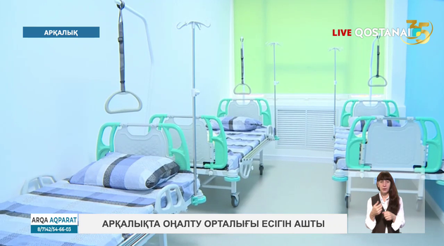 Қабілетке қанат бітірген орталық