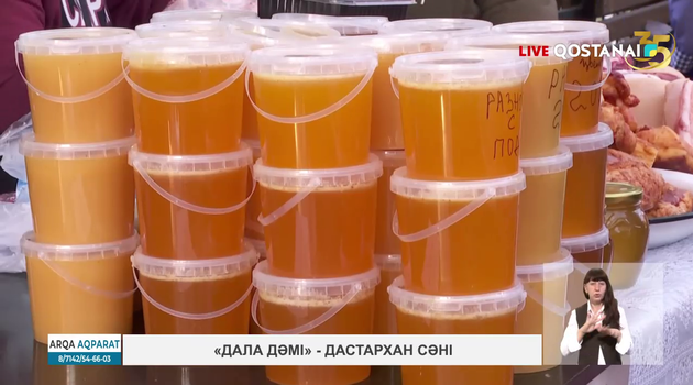 «Дала дәмі» – дастархан сәні