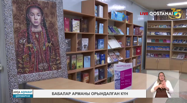 Балалар арманы орындалған күн 