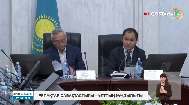 Ұрпақтар сабақтастығы – ұлттың құндылығы