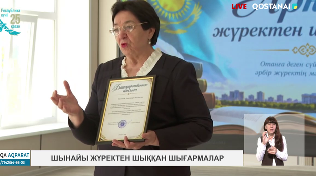 Шынайы жүректен шыққан шығармалар