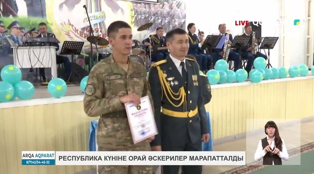 Республика күніне орай әскерилер марапатталды