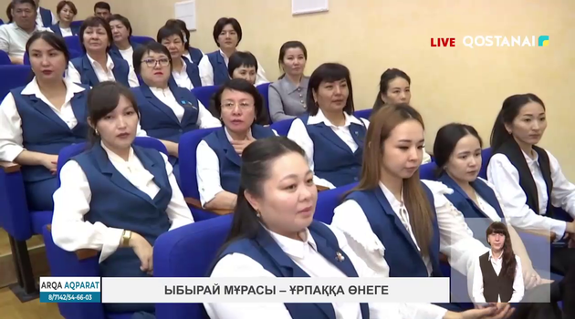 Ыбырай мұрасы – ұрпаққа өнеге