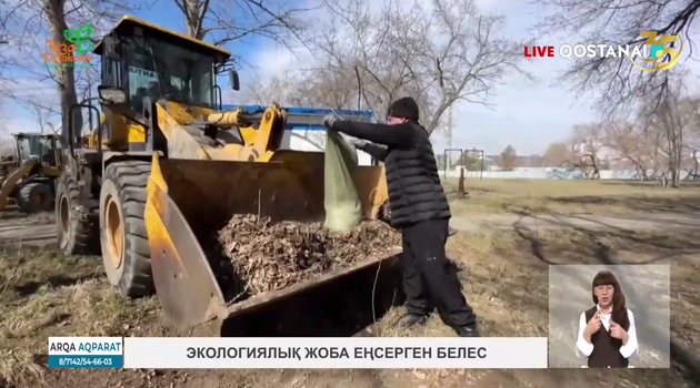 Экологиялық жоба еңсерген белес
