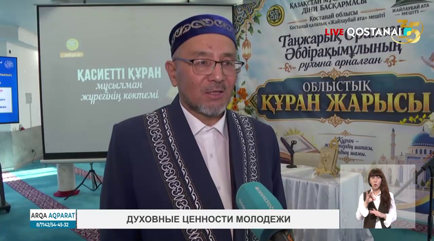 Духовные ценности молодёжи