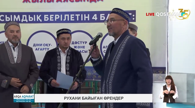 Рухани байыған өрендер