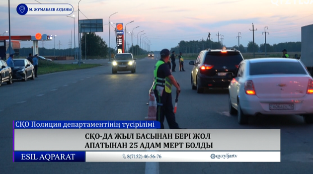СҚО-да жыл басынан бері жол апатынан 25 адам мерт болды  