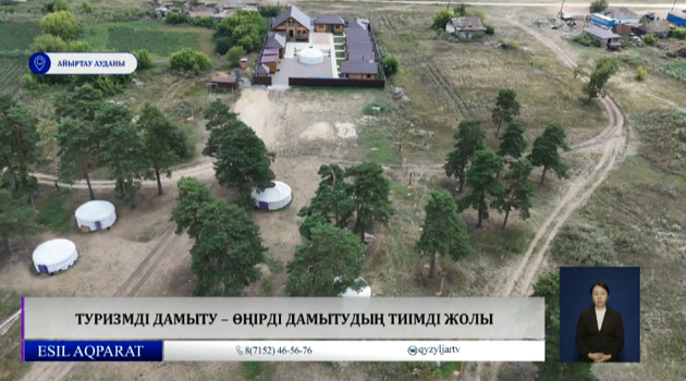 Туризмді дамыту – өңірді дамытудың тиімді жолы
