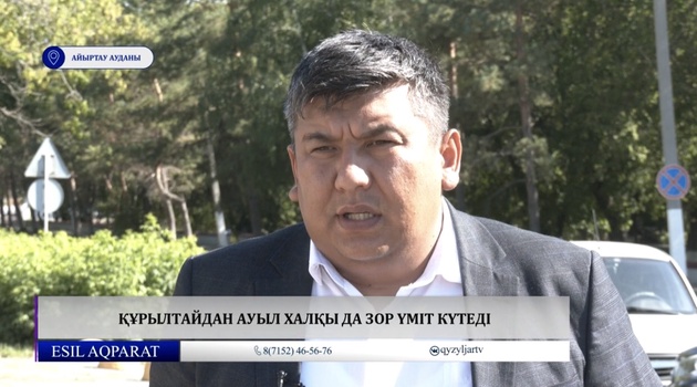 Құрылтайдан ауыл тұрғындары да зор үміт күтеді