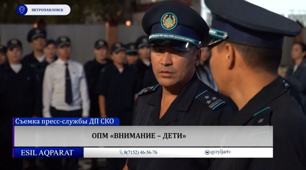 ОПМ «Внимание – дети»