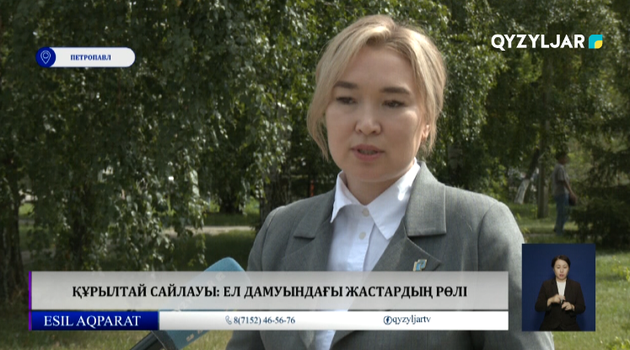 Құрылтай сайлауы: ел дамуындағы жастардың рөлі