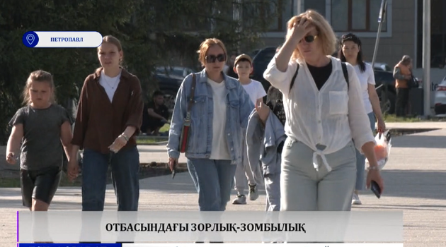 Отбасындағы зорлық-зомбылық  