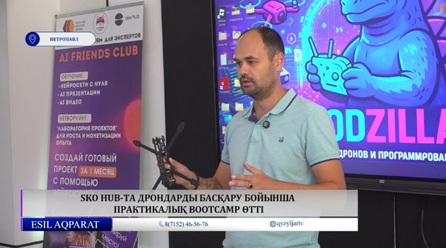  SKO Hub-та дрондарды басқару бойынша практикалық Bootcamp өтті