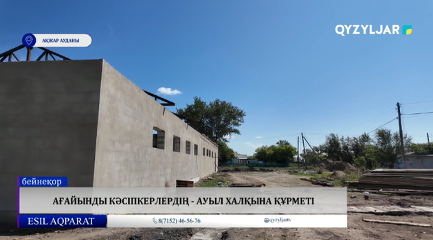 Ағайынды кәсіпкерлердің - ауыл халқына құрметі