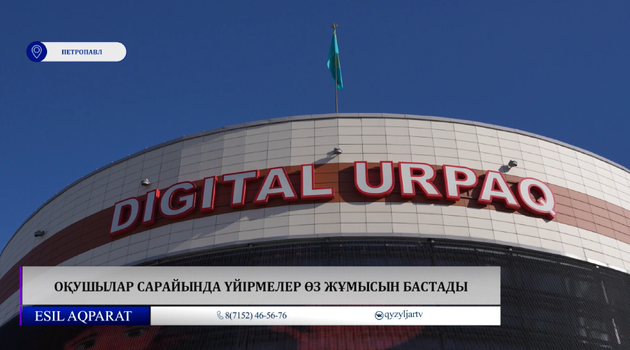 Оқушылар сарайында үйірмелер өз жұмысын бастады