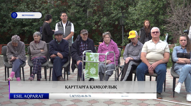Қарттарға қамқорлық