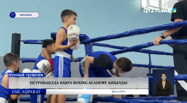 Петропавлда BARYS BOXING ACADEMY ашылды