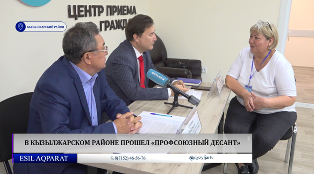 В Кызылжарском районе прошел «Профсоюзный десант»