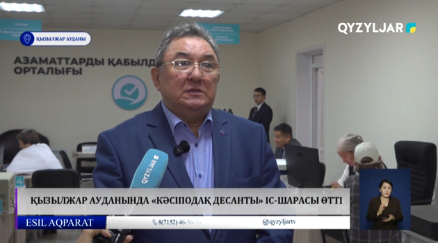 Қызылжар ауданында «Кәсіподақ десанты» іс-шарасы өтті