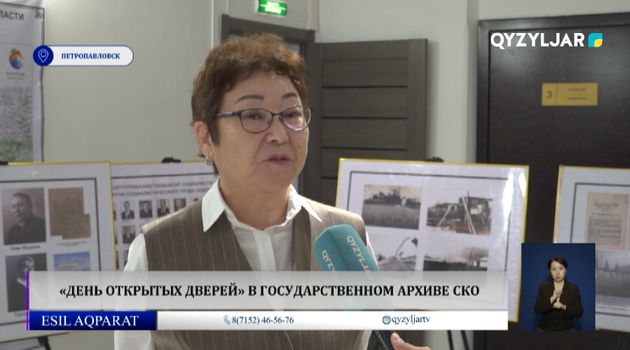 «День открытых дверей» в государственном архиве СКО
