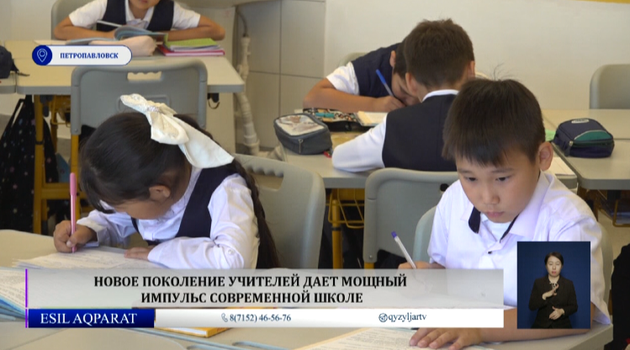 Новое поколение учителей дает мощный импульс современной школе