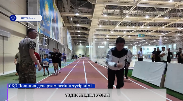  Үздік жедел уәкіл