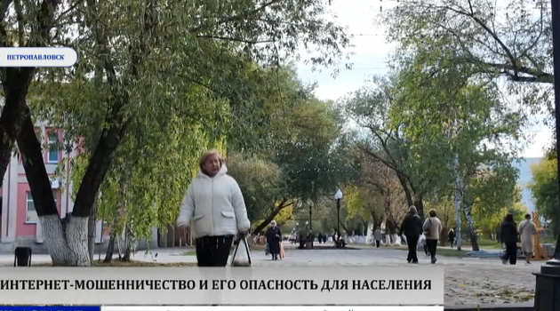 Интернет-мошенничество и его опасность для населения