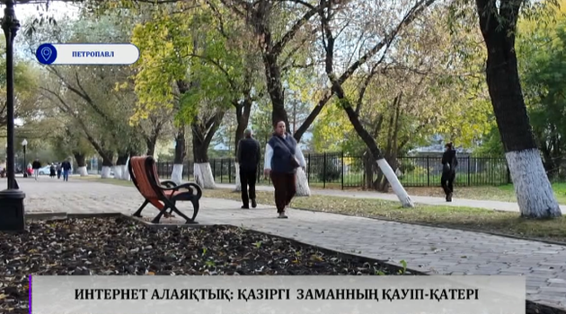 Интернет-алаяқтық: қазіргі заманның қауіп-қатері  
