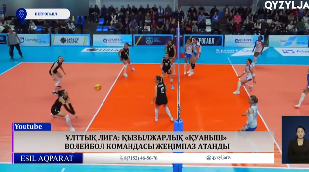  Ұлттық лига: Қызылжарлық "Қуаныш" волейбол командасы жеңімпаз атанды
