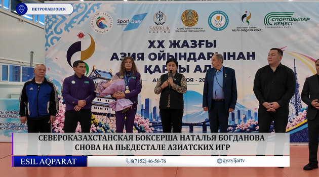 Североказахстанская боксерша Наталья Богданова — снова на пьедестале Азиатских игр