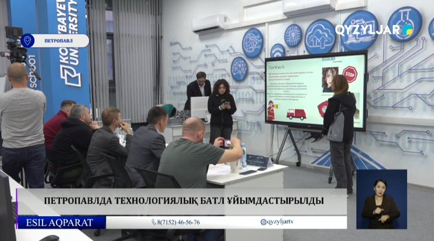 Петропавлда технологиялық батл ұйымдастырылды