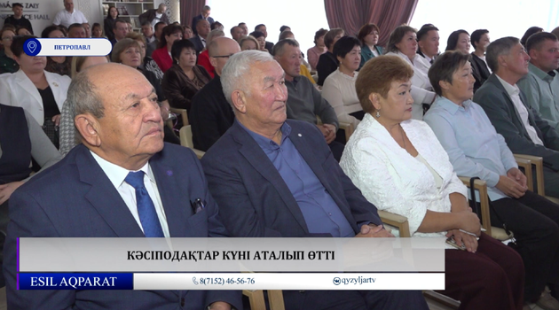 Кәсіподақтар күні аталып өтті 