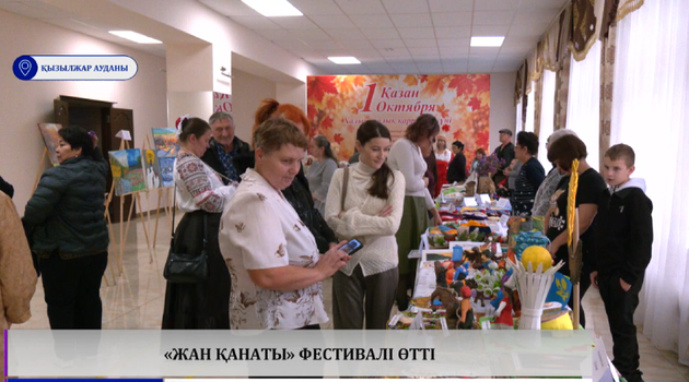 «Жан қанаты» фестивалі өтті