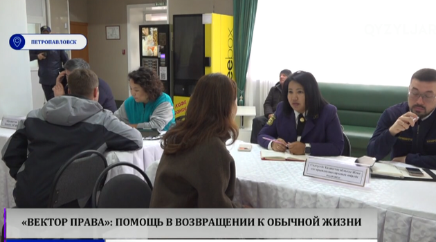 «Вектор права»: помощь в возвращении к обычной жизни