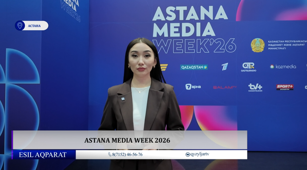 Astana Media Week 2026