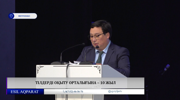 Тілдерді оқыту орталығына – 10 жыл