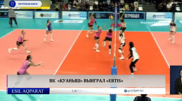  ВК «Куаныш» выиграл «Ertis»