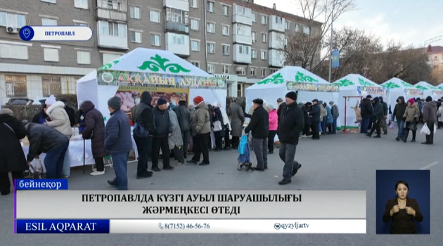 Петропавлда күзгі ауыл шаруашылығы жәрмеңкесі өтеді 