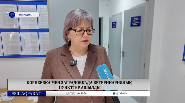  Корнеевка мен Pаградовкада ветеринариялық пункттер ашылды