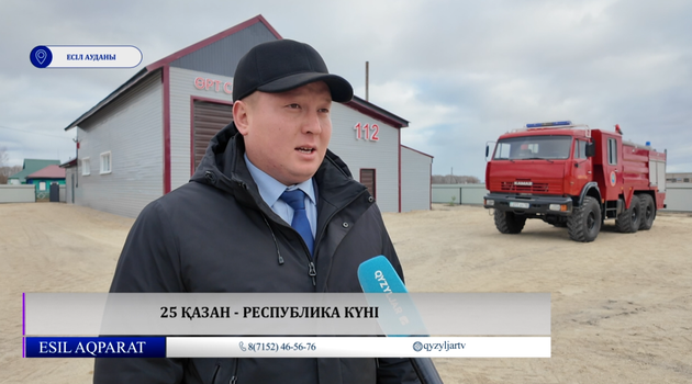  25 қазан – Республика күні 
