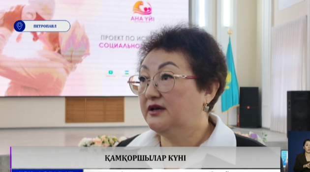 Қамқоршылар күні