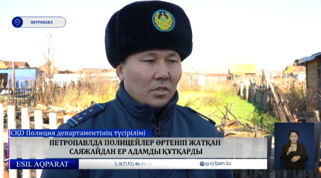Петропавлда полицейлер өртеніп жатқан саяжайдан ер адамды құтқарды