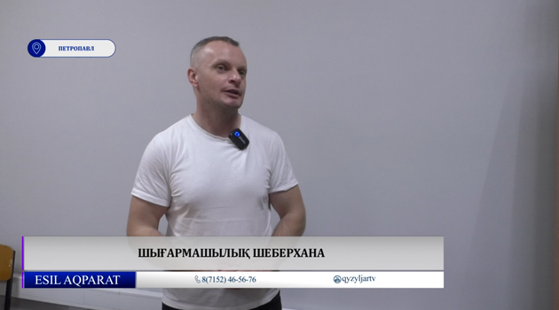  Шығармашылық шеберхана